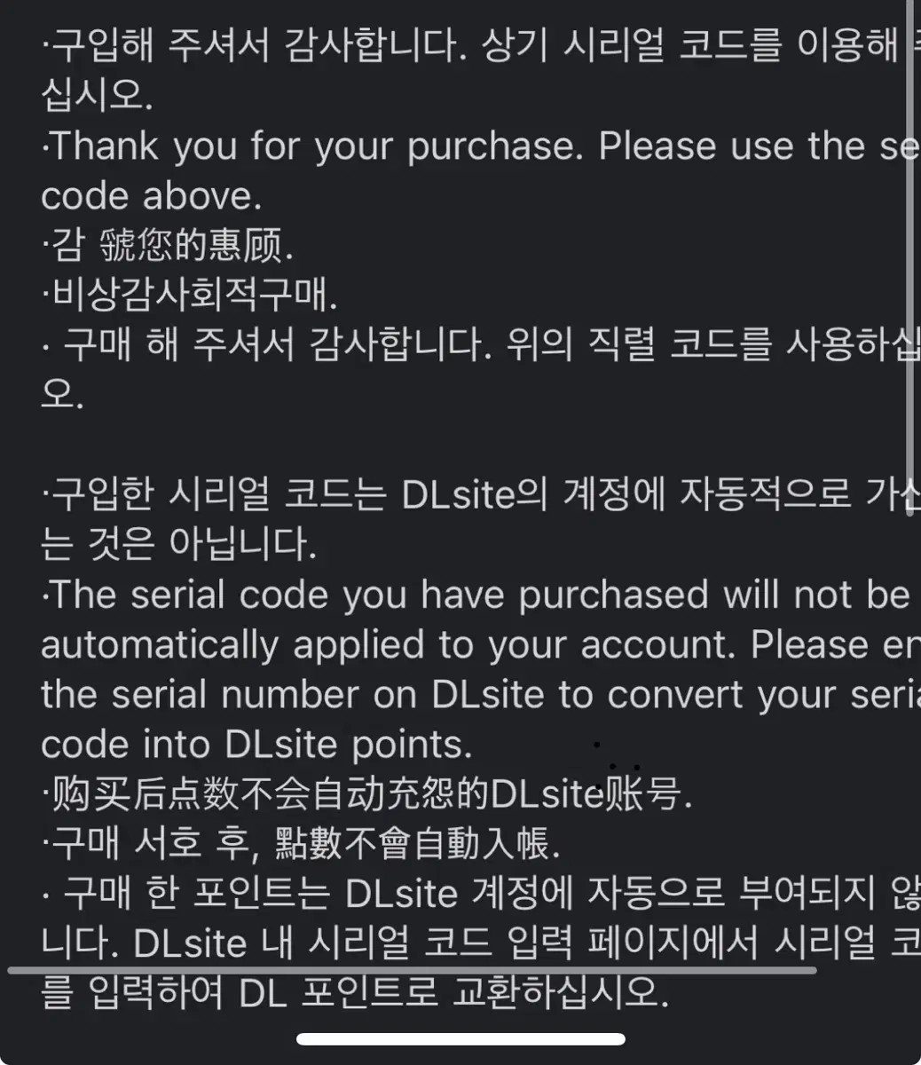 DLsite 포인트(ForBooks)